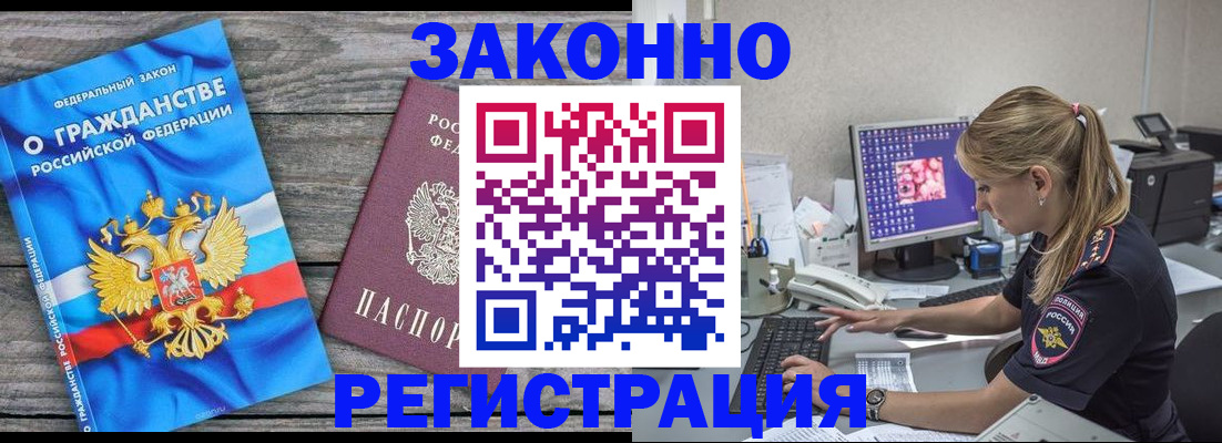 прописка от собственника в Новочеркасске